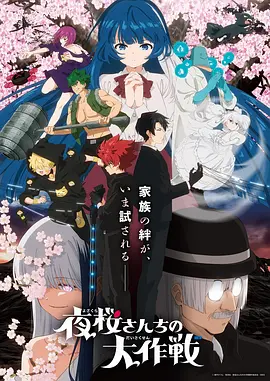 星轨物语 漫画改编动画
